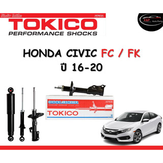 Tokico Standard โช้คอัพหน้า-หลัง Honda Civic FC/FK ปี 2016-2020 โช้คอัพสตรัทมาตรฐานชนิดแก๊ส โตกิโกะ ฮอนด้า ซีวิค