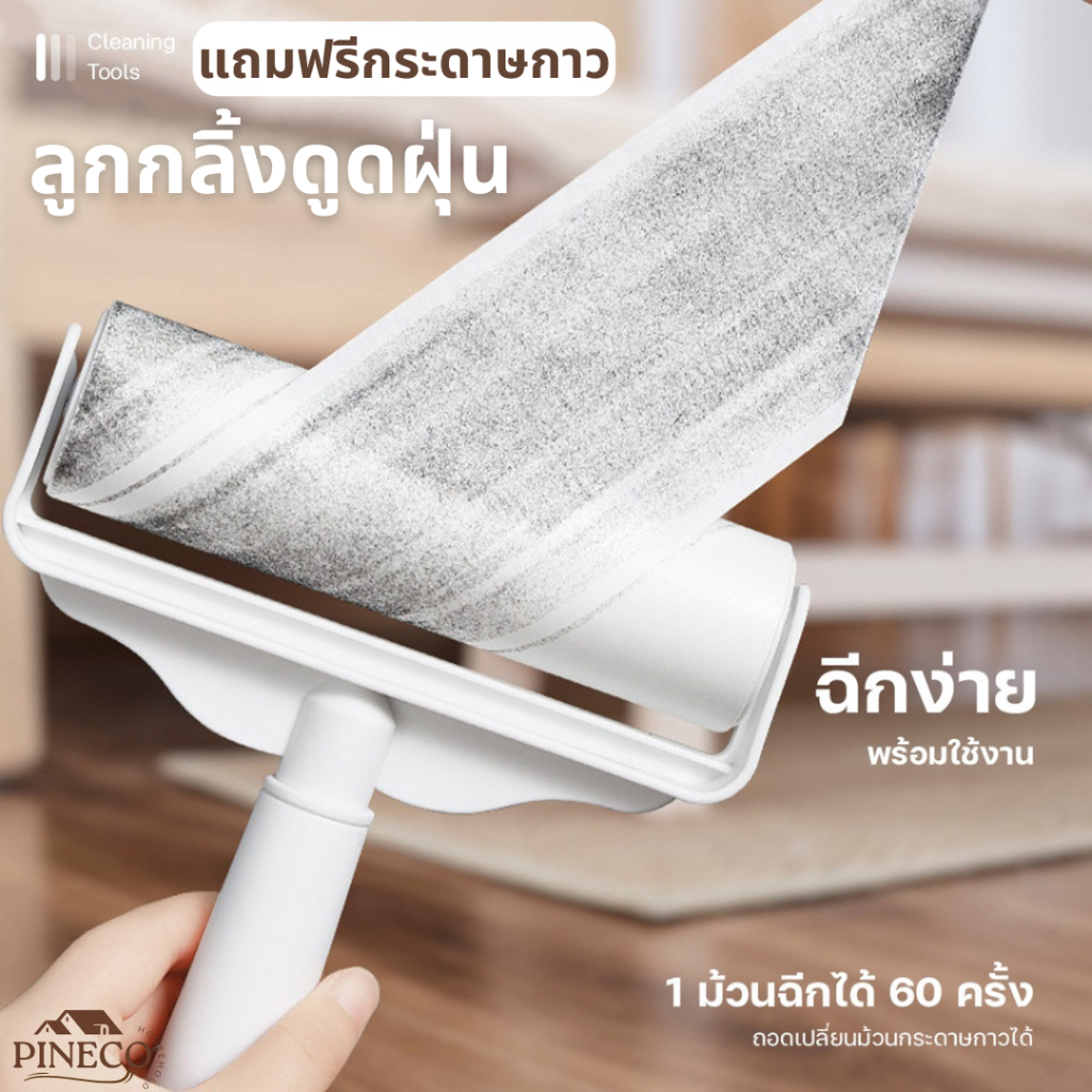 ลูกกลิ้งดูดฝุ่น แถมฟรีกระดาษกาว ไม้ม็อบ ลูกกลิ้งทำความสะอาด ด้ามจับปรับความยาวได้ 24-124cm ลูกกลิ้งขจัดฝุ่น กระดาษกาว