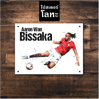 โปสเตอร์โลหะ อารอน วาน-บิสซาก้า แมนเชสเตอร์ ยูไนเต็ด Aaron Wan-Bissaka Manchester United ภาพวาดสกรีนป้ายเหล็ก ติดผนัง