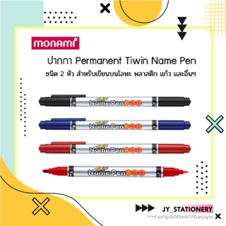 ปากกามาร์คเกอร์ 2 หัว “Monami” Twin Name Pen (สีดำ, น้ำเงิน, แดง)