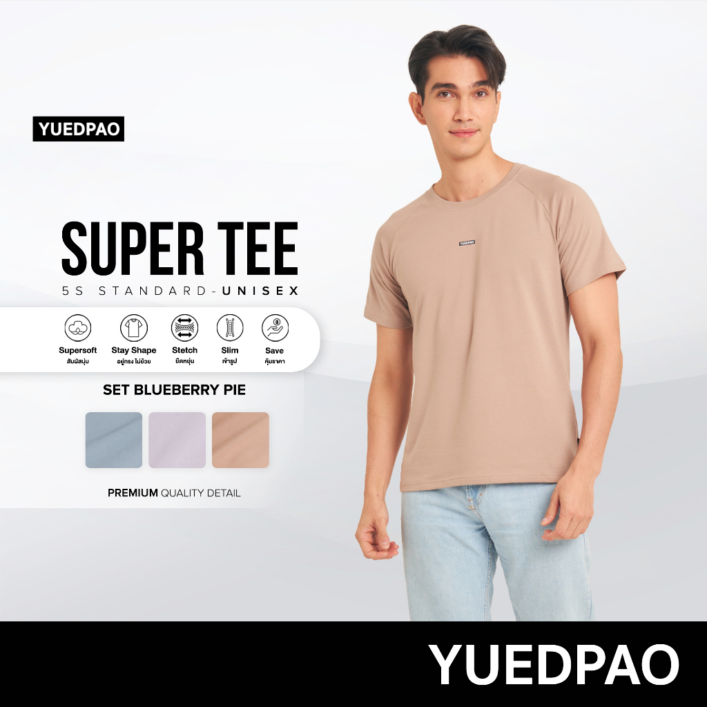 Yuedpao เสื้อยืด Super Tee Unisex Round Neck Multi Function Set Blueberry Pie