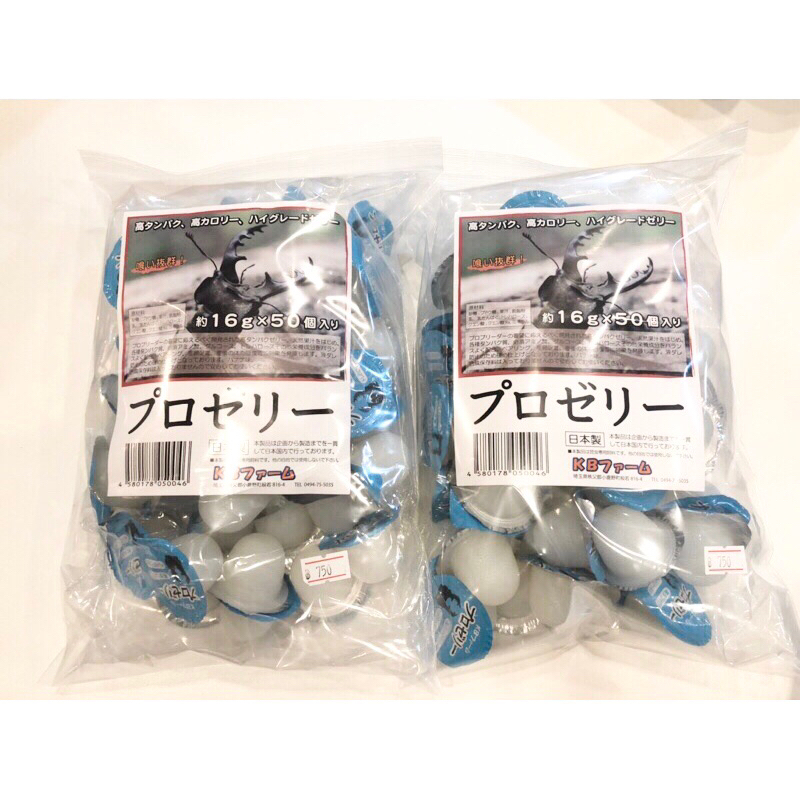 Pack = 50 pcs Jelly premium for beetles 50pcs. เยลลี่ต่างประเทศ สำหรับด้วงโดยเฉพาะ นิยมในญี่ปุ่น