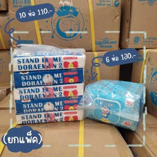 **พร้อมส่ง** กระดาษทิชชู่  ทิชชู่เปียก Doraemon (ยกแพ็ค)