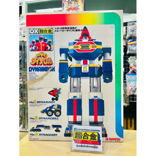 หุ่นเหล็ก Dynarobo ขบวนการ Dynaman 1983 DX GB-96 Bandai DX Madin Japan