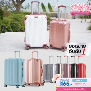 Classy Luggage Cl01 กระเป๋าเดินทาง20/24/26/28นิ้ว รุ่นซิป วัสดุABS+PCแข็งแรงทนทาน ยอดขายอันดับ1