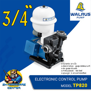 ปั้มน้ำในบ้านออโต้ Automatic Booster Pump 180W ขนาดท่อ 3/4"(6หุล) WALRUS รุ่น TP 820 (รับประกัน 1ปี)