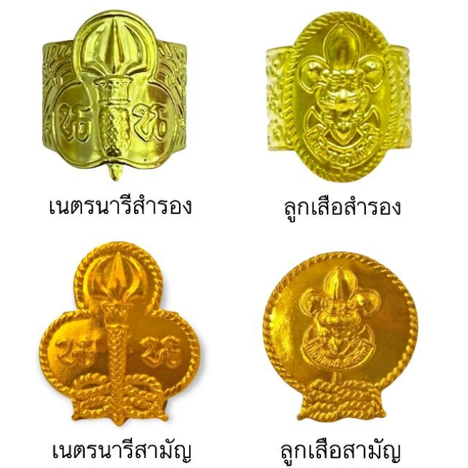 วอคเกิ้ล ลูกเสือ เนตรนารี ยุวะอก ตัวละ8บาท เครื่องเขียน10