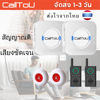 🔥ส่งไวจากไทย🔥CallToU วิทยุสื่อสารCaregiver Pager ตัวรับกริ่งใช้ง ฉุกเฉิน  ผู้สูงอายุ/ผู้ป่วย/ตั้งครรภ์/บ้าน/สำนักงาน