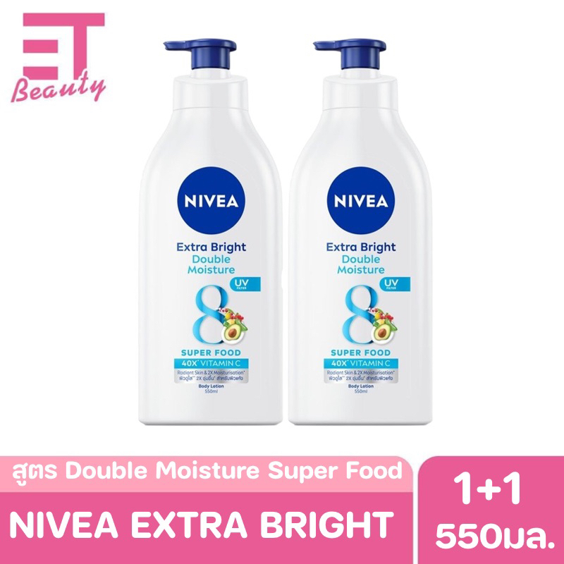 etbeauty [2ขวด] Nivea นีเวีย เอ็กซ์ตร้า ไบรท์ ดับเบิ้ล มอยส์เจอร์ บอดี้ โลชั่น 550 มล.x2