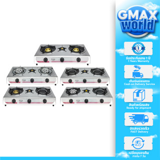 Gmax เตาแก๊สตั้งโต๊ะ 3 หัว รุ่น GL-300-Series หน้าสแตนเลส (รับประกัน 1ปี)