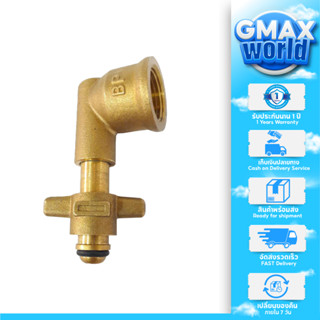 Gmax ข้อต่อแก๊สปิคนิค ทองเหลือง รุ่น LTP-006 สำหรับแปลงถังแก๊ส 4กก. เข้าเตาแก๊สทุกประเภท (รับประกัน1ปี)