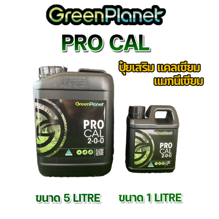 Pro cal green planet ขนาด 1L และ 5L ปุ๋ยเสริม แคลเซียม แมกนีเซียม ช่วยสร้างคลอโรฟิลล์