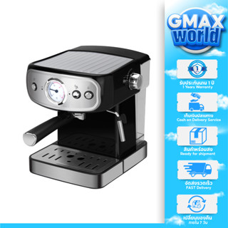 Gmax เครื่องชงกาแฟ มีเกจวัดอุณหภูมิ 1.5L 15Bar Coffee Machine รุ่น CM-025 เครื่องชงกาแฟอัตโนมัติ