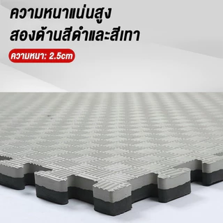 แผ่นยางรองฟิตเนส โยคะ หนา 2.5CM!! กันลื่น มีขอบปิด4ด้าน