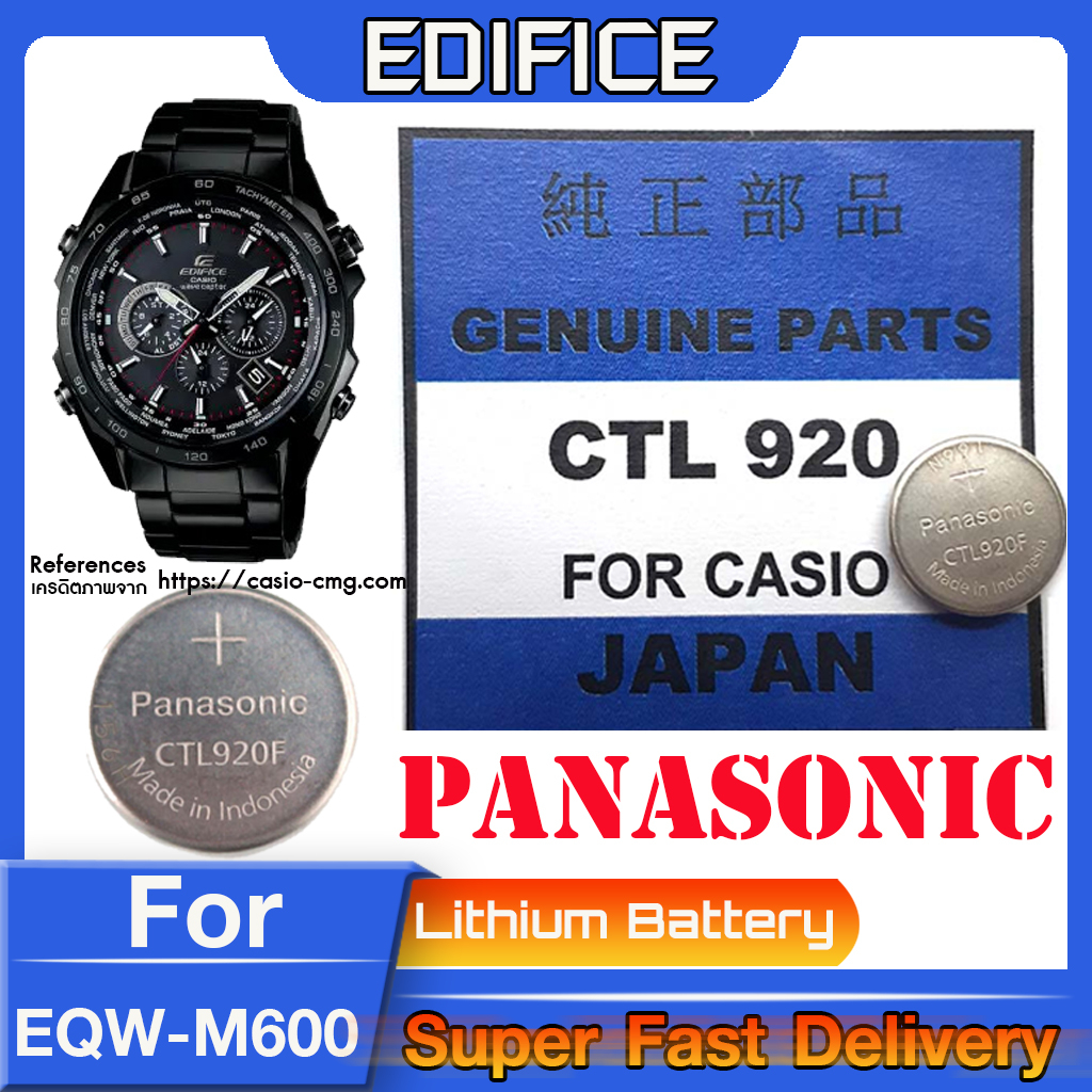 ถ่าน สำหรับนาฬิกา Casio Edifice EQW-M600 แท้ล้าน% Panasonic CTL920  CTL920F คำเตือน!! ในคลิปมีคำตอบว่าต้องใช้ถ่านรุ่นไหน