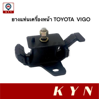 JKP ยางแท่นเครื่องหน้า TOYOTA VIGO 2WD/4WD (12361-0L030)