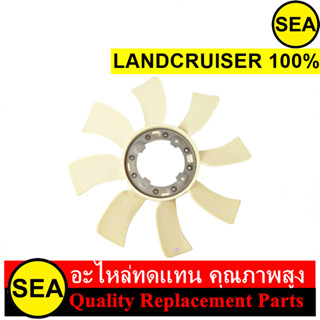 ใบพัดลม สำหรับ TOYOTA LANDCRUISER #140139A (1ชิ้น)