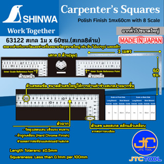 Shinwa ฉากทั่วไปขนาดใหญ่ - Large Square