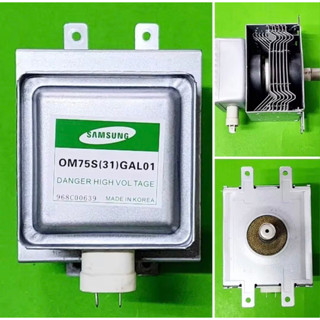 แมกนีตรอน ไมโครเวฟ Samsung OM75S(3)GAL01 รีจากโรงงาน อะไหล่ข…