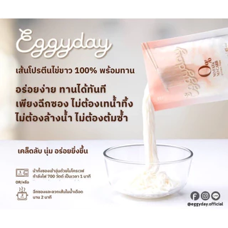 KETO เส้นหมี่ไข่ขาว เส้นหมี่คีโต นุ่ม คีโตทานได้ ไร้แป้ง ไม่มีน้ำตาล