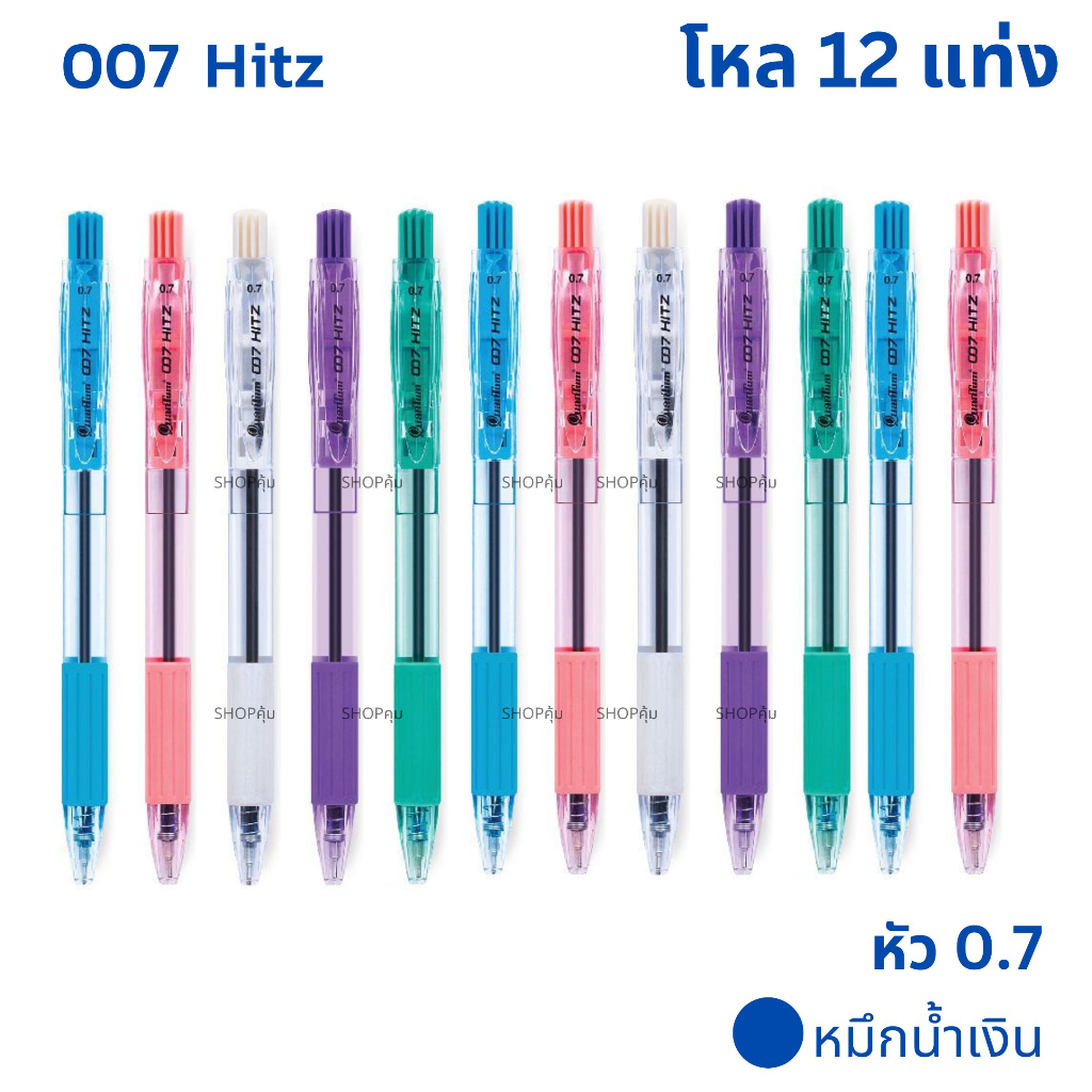 Quantum ปากกา ควอนตั้ม 007 HITZ หัว 0.7 / M5 Hitz หัว 0.5 / 600 KLEAN หัว 0.7 ราคา ถูกที่สุด ดีลบีเคเค แกลเลอรีภาพที่ 9