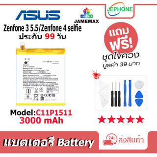 แบตเตอรี่ Battery ASUS Zenfone3 5.5/Zenfone4 selfie model C11P1511 คุณภาพสูง แบต ASUS (3000mAh)