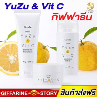 yuzu vitc กิฟฟารีน ยูซุวิตซี น้ำตบยูซุ วิตามินซี ผิวหน้าใส