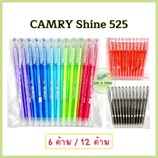 ปากกาแคมรี่ Camry shine 525 (0.38mm.) แดง,น้ำเงิน ฝากากเพชร