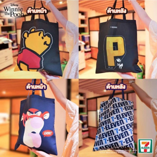 กระเป๋าผ้าเอนกประสงค์รุ่นพิเศษจากเซเว่นอิเลฟเว่นลิขสิทธิ์แท้ 7-11 Winny The Pooh Special Bag Limited Edition