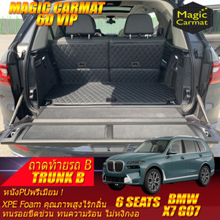 BMW X7 G07 6 Seats 6ที่นั่ง 2019-รุ่นปัจจุบัน Trunk B (เฉพาะท้ายรถแบบB) ถาดท้ายรถ BMW X7 G07 พรม6D VIP Magic Carmat