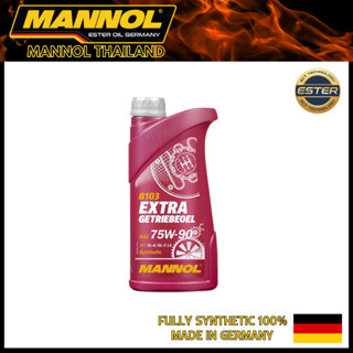 Mannol Extra Getriebeoel น้ำมันเฟืองท้ายและเกียร์ธรรมดาเบอร์ 75W-90 ปริมาณ 1 ลิตร