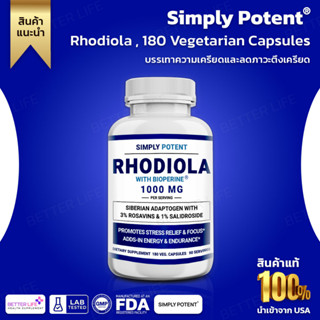 ** สำหรับการบรรเทาความเครียดและลดภาวะตึงเครียด ** Simply Potent Rhodiola , 180 Vegetarian Capsules (No.709)