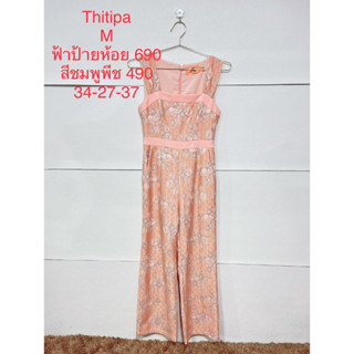 จั๊มสูทขายาว สีฟ้า และ ชมพูพีช THITIPHA SIZE M