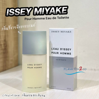 น้ำหอม  Miyake LEau DIssey Pour Homme For Men EDT, Sport 40ml , 100 ml