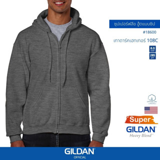 GILDAN® OFFICIAL เสื้อยืด GILDAN 18600 ซุปเปอร์ฟลีซ ฮู้ดแบบมีซิป Super Full Zip Hooded Sweatshirt สีเทาดาร์คเฮทเทอร์108C