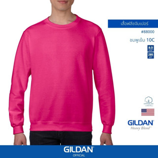 GILDAN® OFFICIAL เสื้อยืด GILDAN 88000 เสื้อฟลีชจัมเปอร์ Crewneck Sweathirt สีชมพูเข้ม 10C