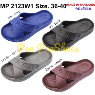 รองเท้าสวมหน้าไขว้ คละสีเข้ม รุ่น MP2123W1 ราคาจากโรงงานแพ็คละ 399 บาท ตกคู่ละ 67 บาท คละสี คละไซส์