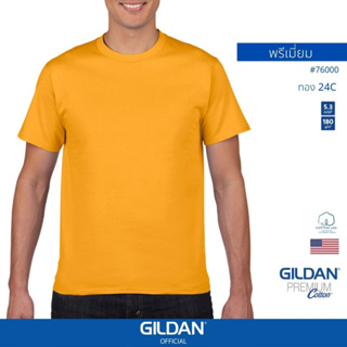 GILDAN® OFFICIAL เสื้อยืด GILDAN 76000 คอกลม แขนสั้น  Premium Cotton สีทอง 24C