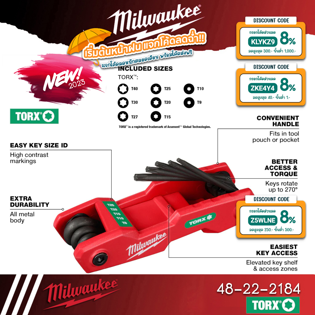 Milwaukee รุ่น  48-22-2184 ชุดกุญแจหัวทอร์ค หัวดาว แบบพับได้  8 ชิ้น