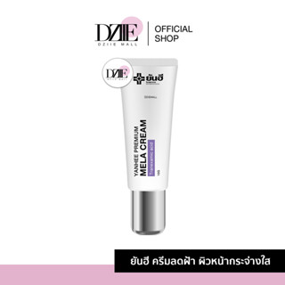 Yanhee Premium Mela Cream ครีมทาฝ้ายันฮี ยันฮี ครีม ยันฮีเมล่าครีม ยันฮีทา ฝ้า สิว กระ จุดด่างดำ 10 g.