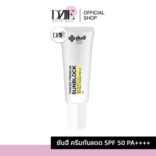 Yanhee | PREMIUM Sun Block SPF50 PA++ กันแดดยันฮี พรีเมี่ยม ซันบล็อคครีม กันแดด สูตรเบต้ากลูแคน เข้มข้น 10g.