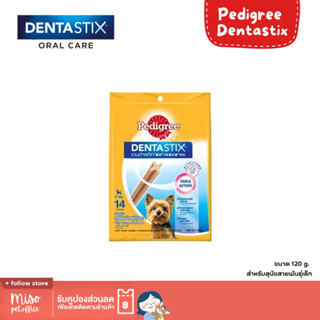 Pedigree Denta Stick ขนมขัดฟันสุนัข รส Original ขนาด 14 ชิ้น