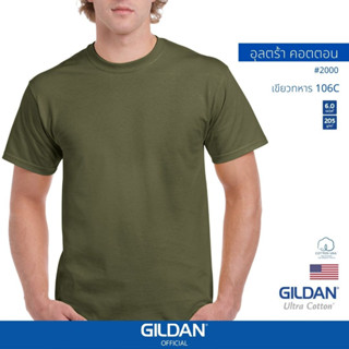 GILDAN® OFFICIAL เสื้อยืด GILDAN 02000 อุลตร้า คอตตอน คอกลม แขนสั้น Ultra Cotton สีเขียวทหาร 106C