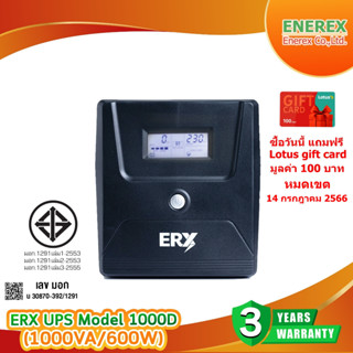 UPS เครื่องสำรองไฟ Enerex 1000D (1000va/600w)แบบ Line Interactive  Automatic voltage regulator (AVR)- 3 ปี Onsite