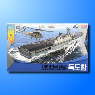 ACADEMY 1/700 ROKS DOKDO LPH-6111 / โมเดลเรือ