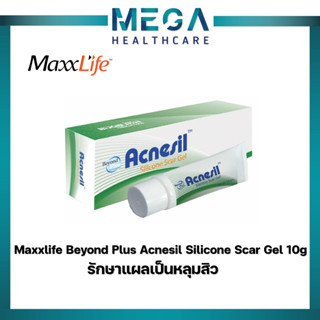 Maxxlife Beyond Plus Acnesil Silicone Scar Gel 10 g รักษาแผลเป็นหลุมสิว