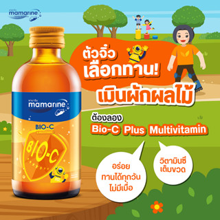 MAMARINEBIOแก้ภูมิแพ้  แก้หวัด