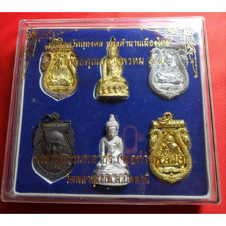 ชุดกรรมการอภิมหาโชค (นำฤกษ์) พ่อท่านพรหม วัดพลานุภาพ รุ่นพุทธคุณสยามพรหม๙๓