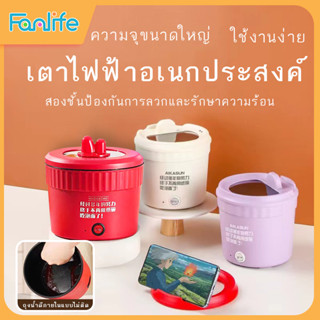 หม้อไฟฟ้ามินิ หม้อหุงข้าวไฟฟ้า ขนาดเล็ก อเนกประสงค์1.2L-1.6L สําหรับหอพัก ทําอาหาร ซุป ก๋วยเตี๋ยว หม้อไฟ-128