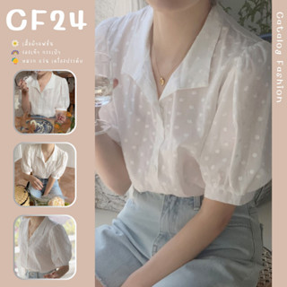 ꕥCatalog Fashionꕥ เสื้อเชิ้ตสีขาวคอปก ปักลายลูกไม้น่ารักๆ 2 แบบ มีกระดุมหน้า